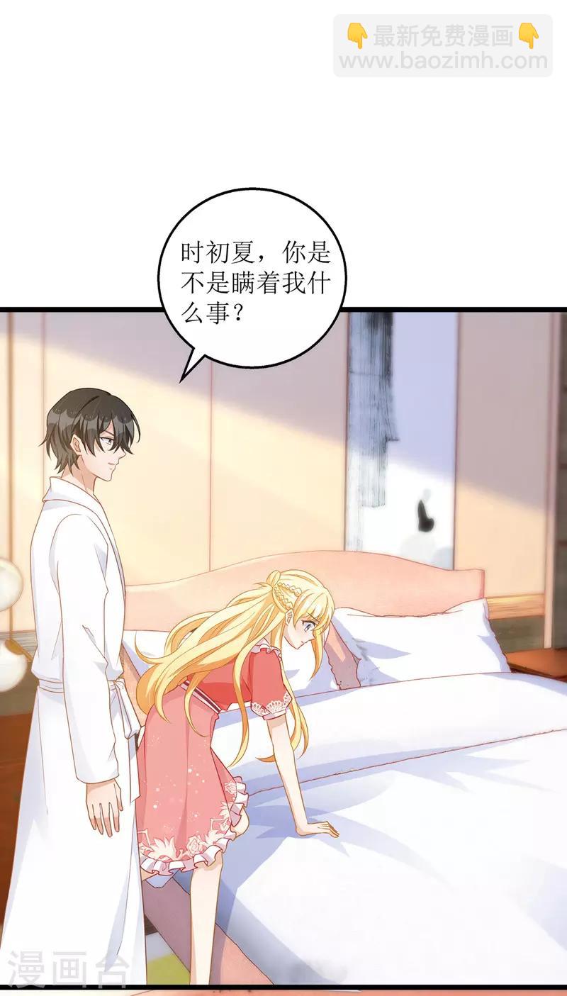 第43话 怀疑-第44话