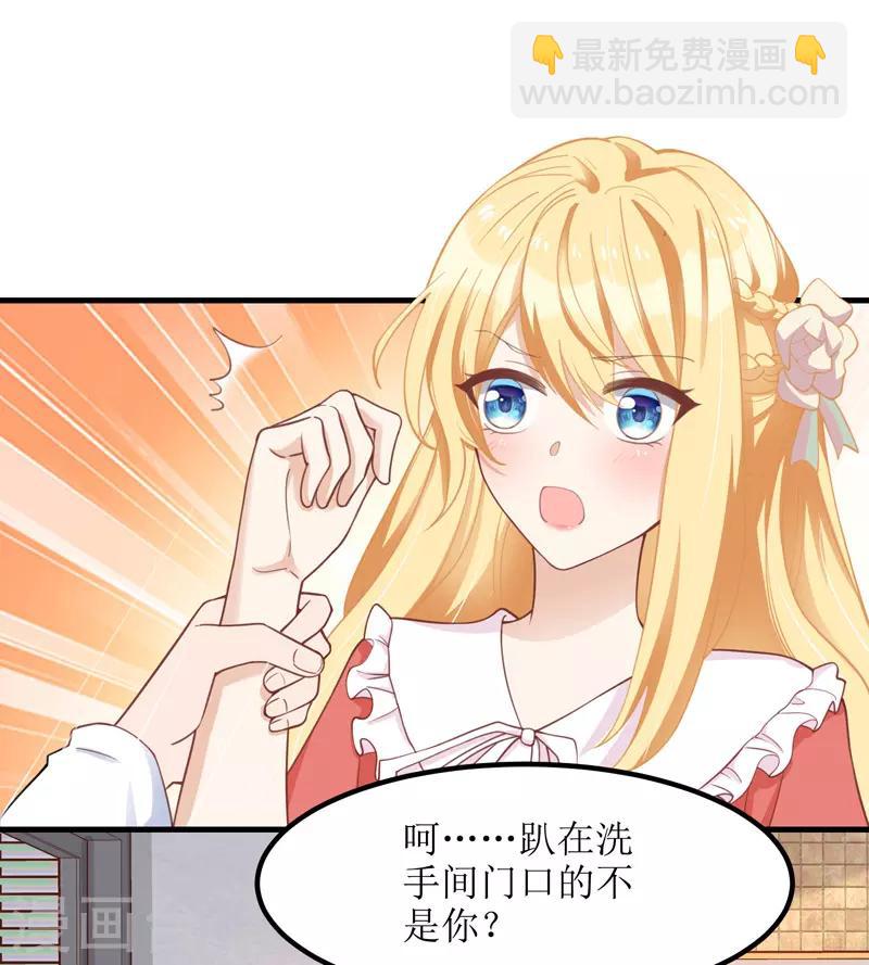 第43话 怀疑-第44话