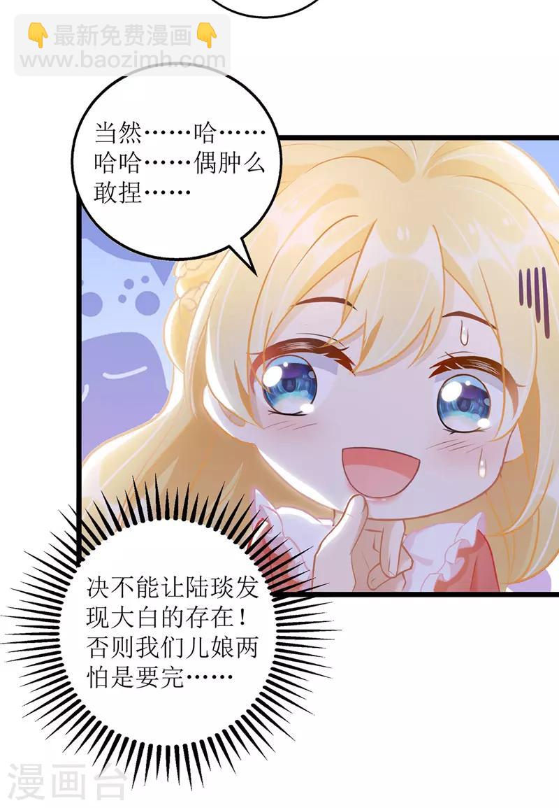 第43话 怀疑-第44话
