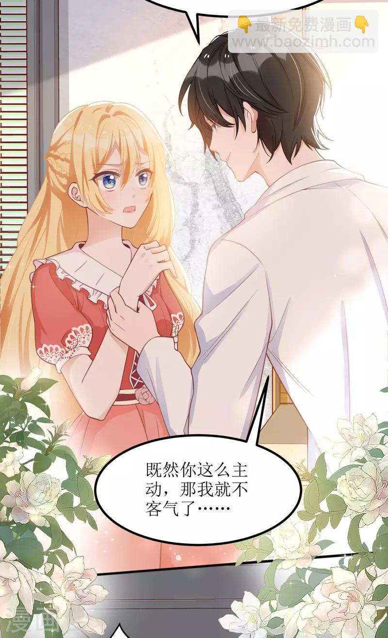 第43话 怀疑-第44话
