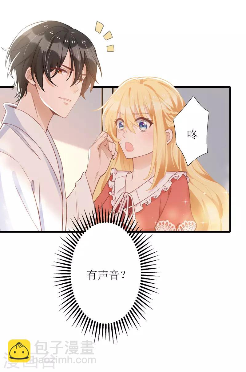 第43话 怀疑-第44话