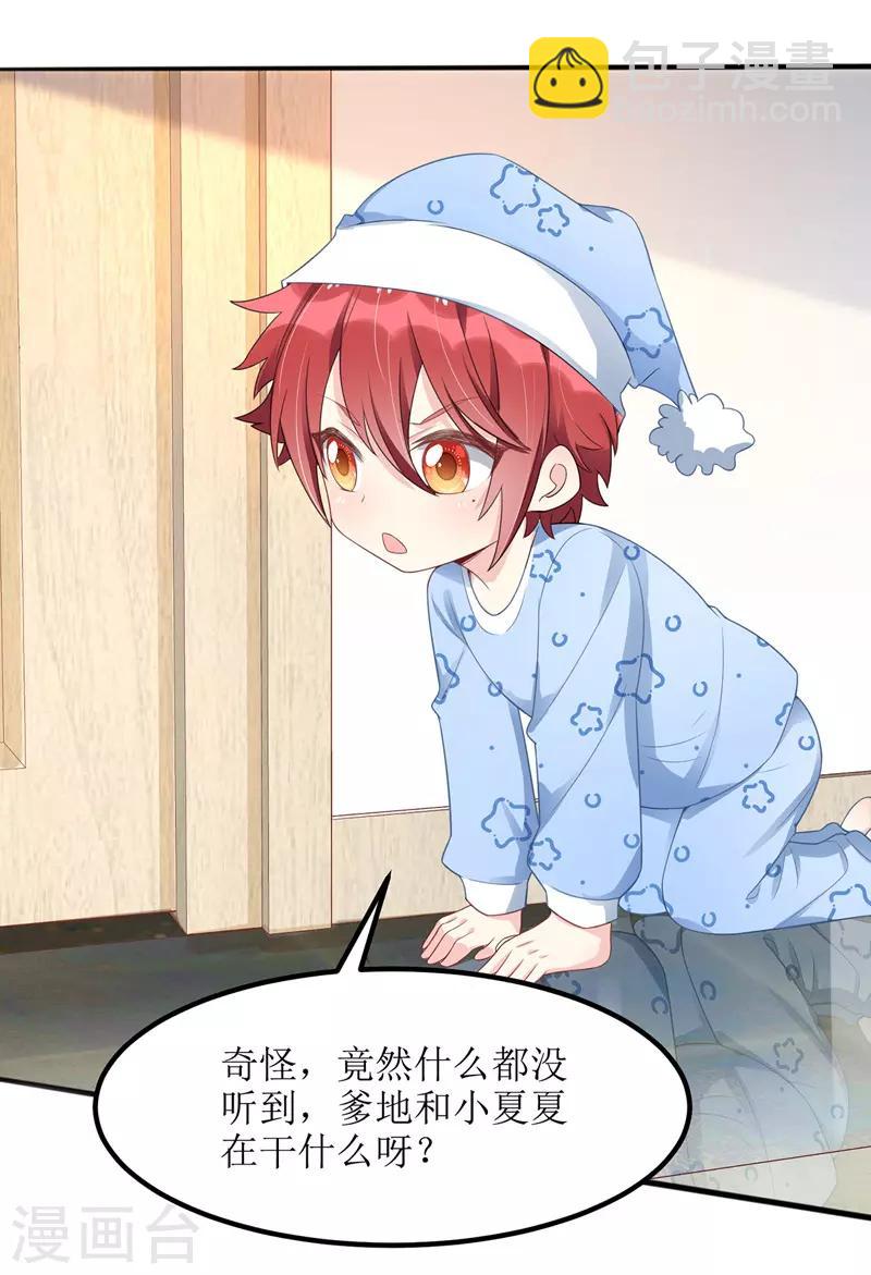 第43话 怀疑-第44话
