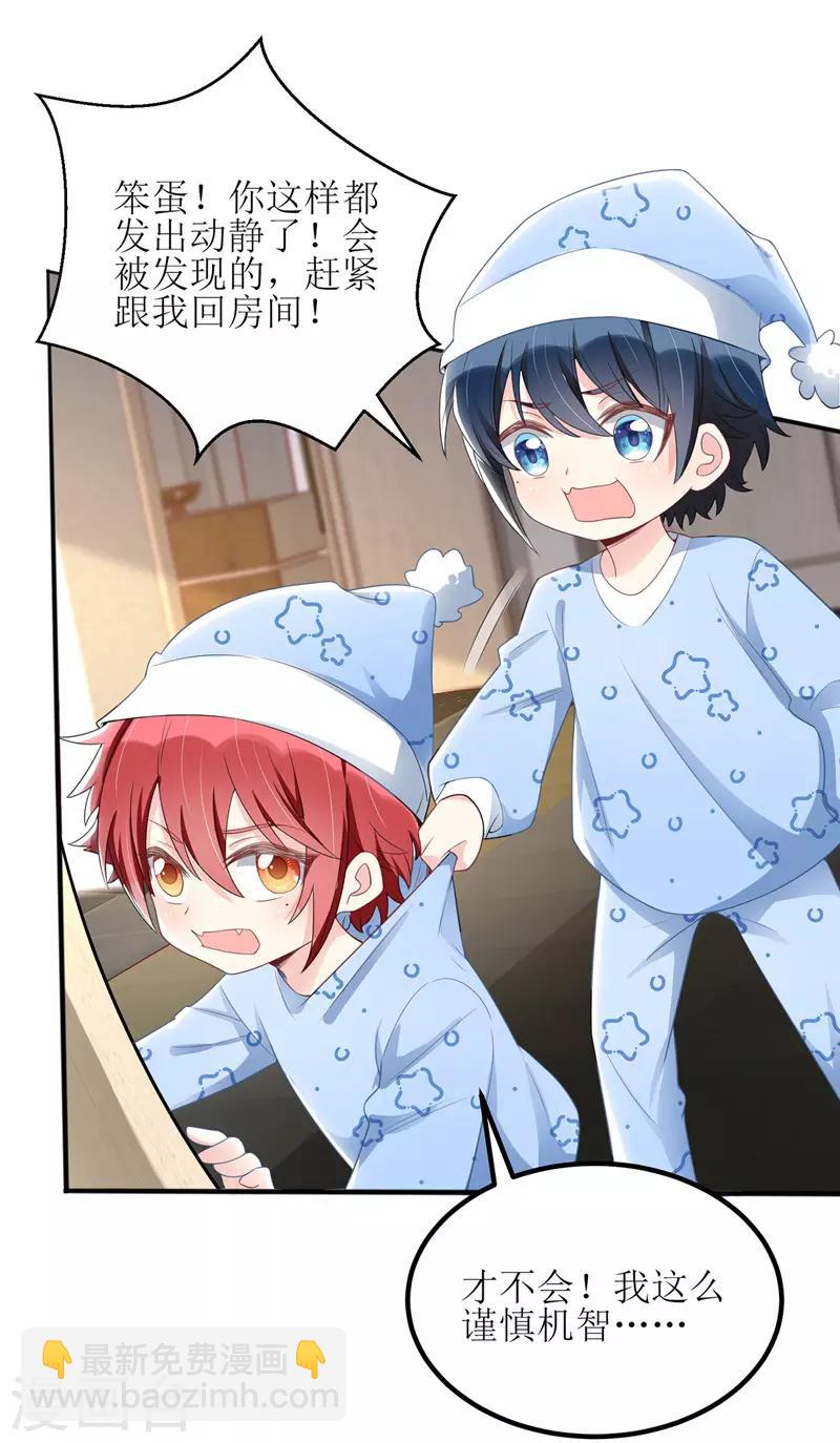 第43话 怀疑-第44话