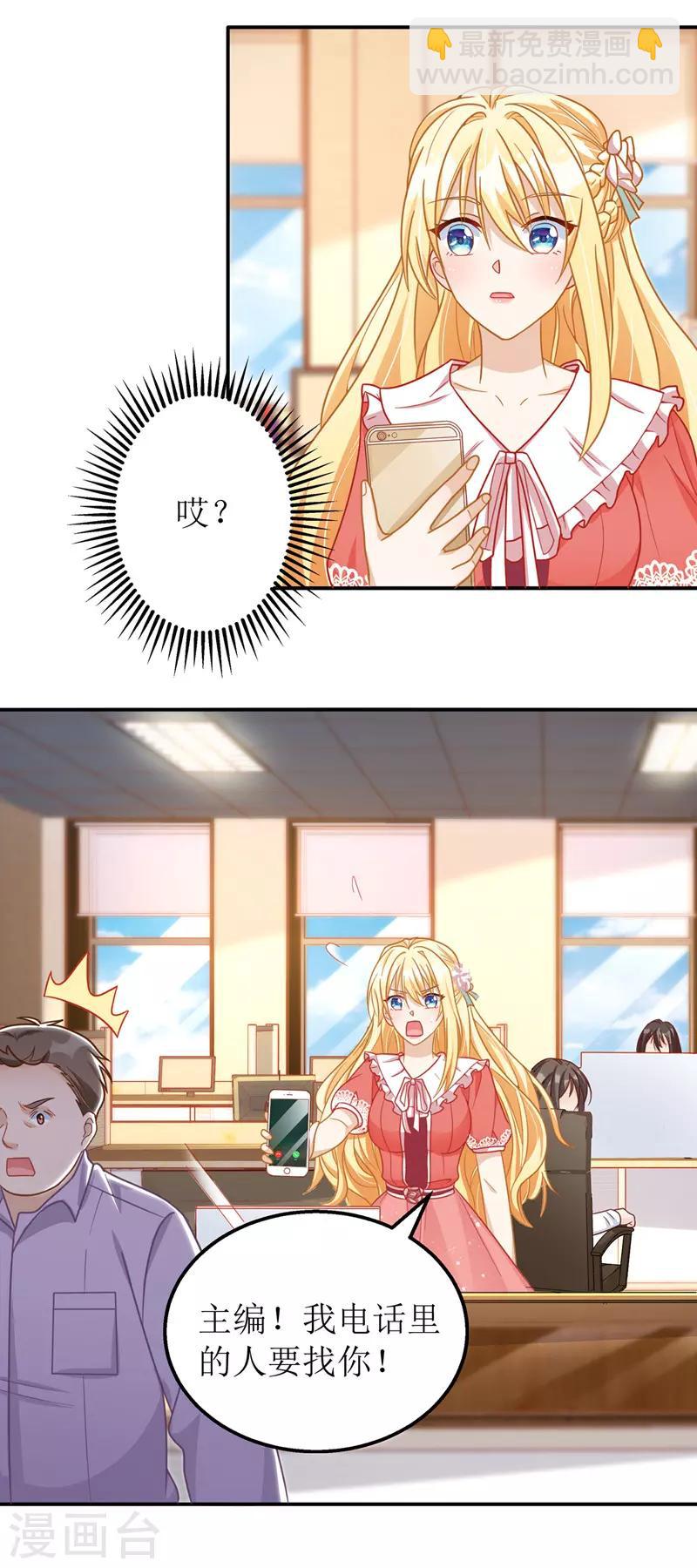 第45话 靠山撑腰-第46话