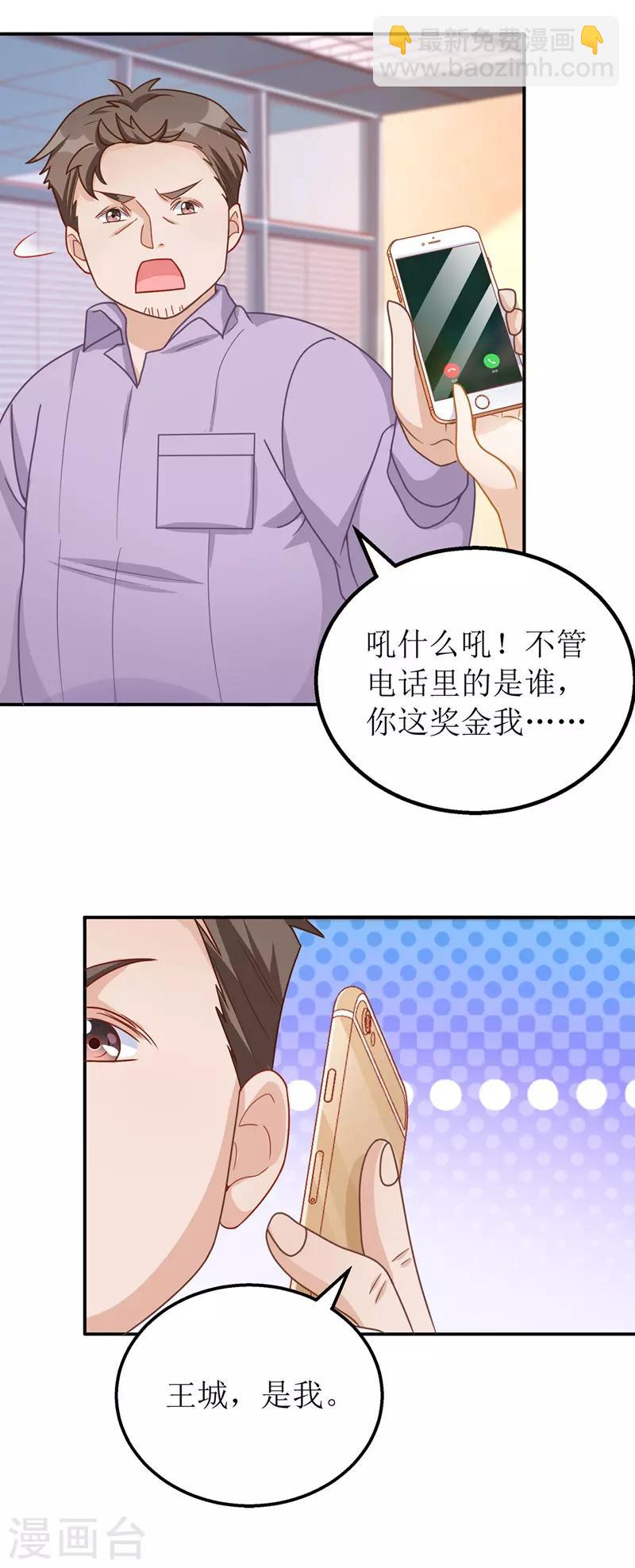 第45话 靠山撑腰-第46话