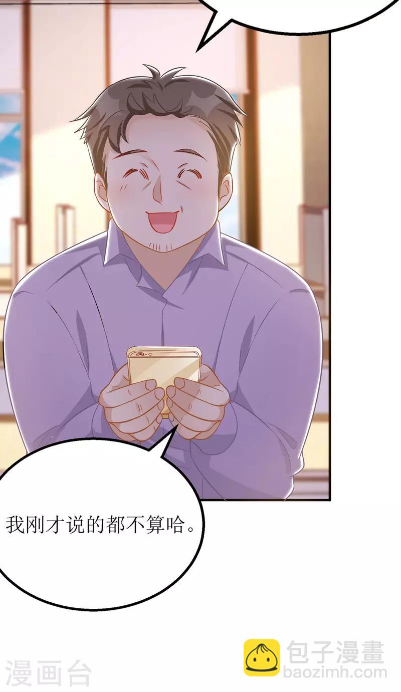 第45话 靠山撑腰-第46话