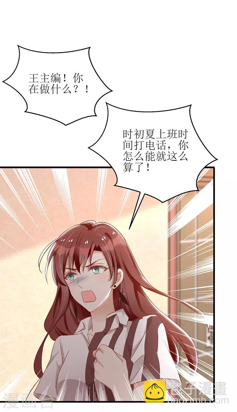 第45话 靠山撑腰-第46话