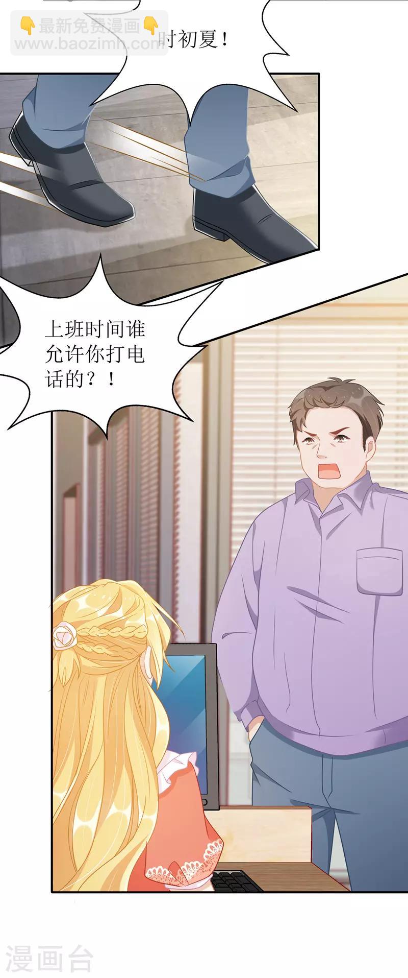 第45话 靠山撑腰-第46话