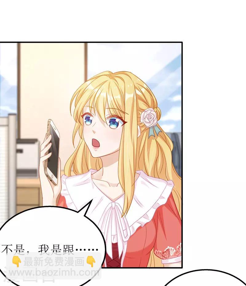 第45话 靠山撑腰-第46话