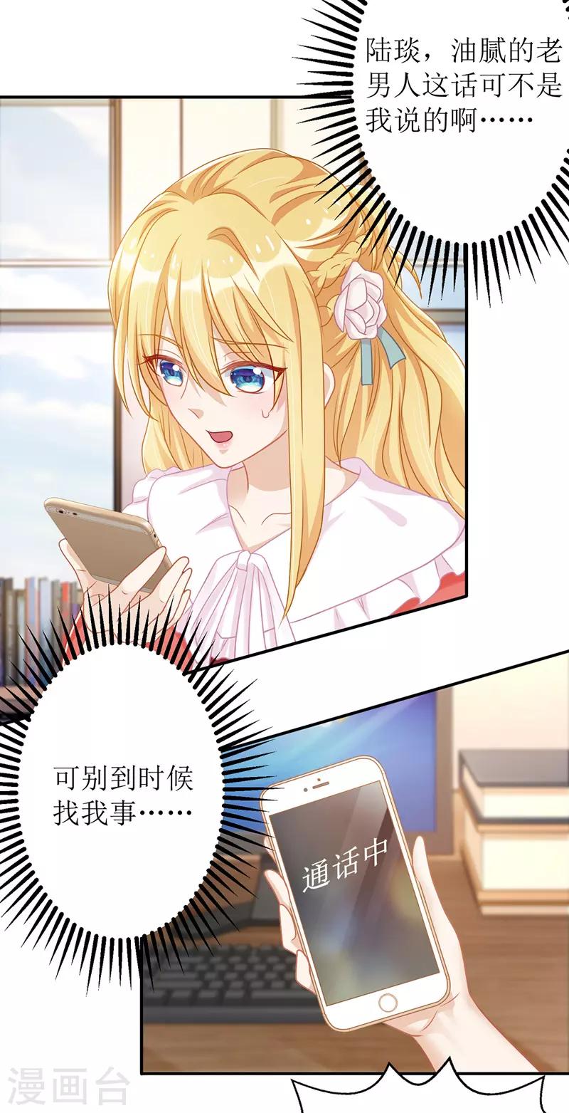 第45话 靠山撑腰-第46话