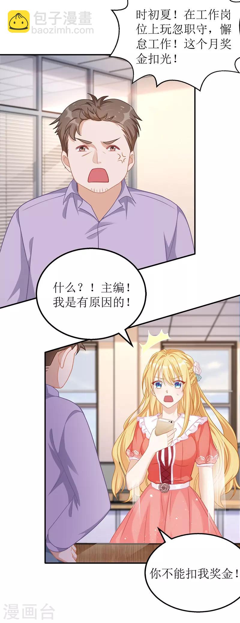 第45话 靠山撑腰-第46话