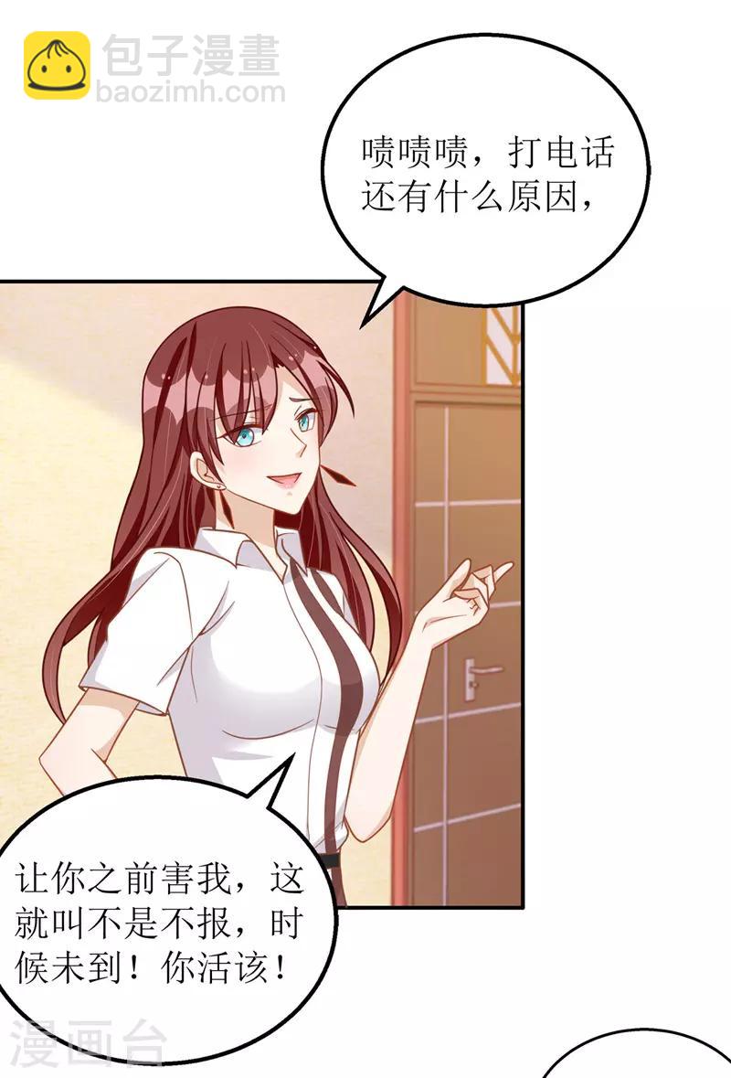 第45话 靠山撑腰-第46话
