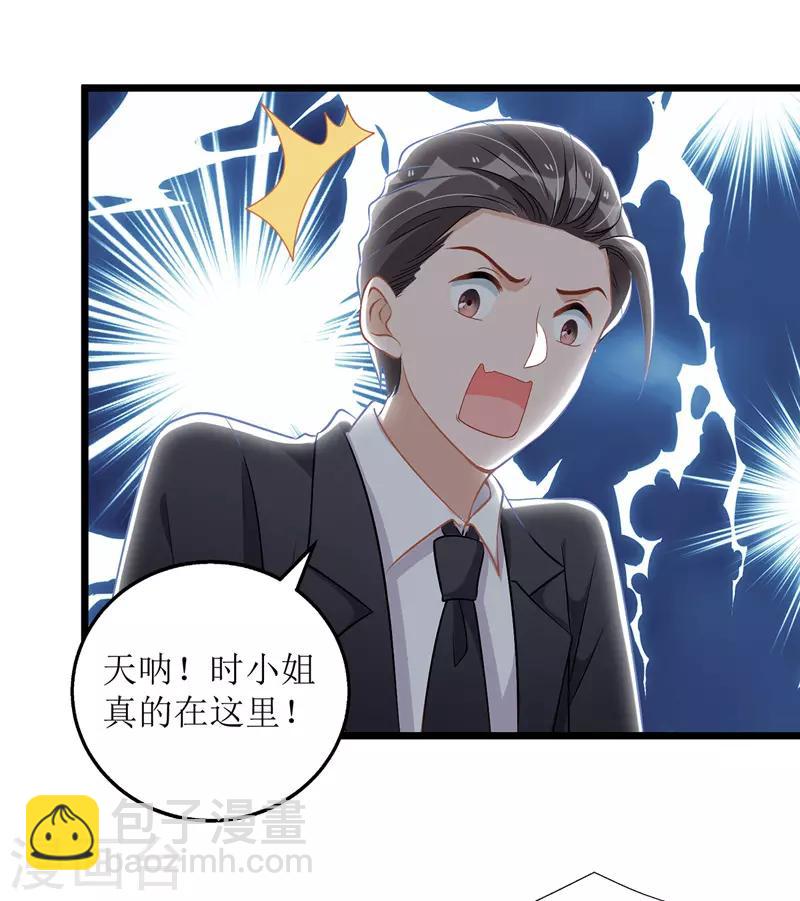 第47话 耐看型-第48话