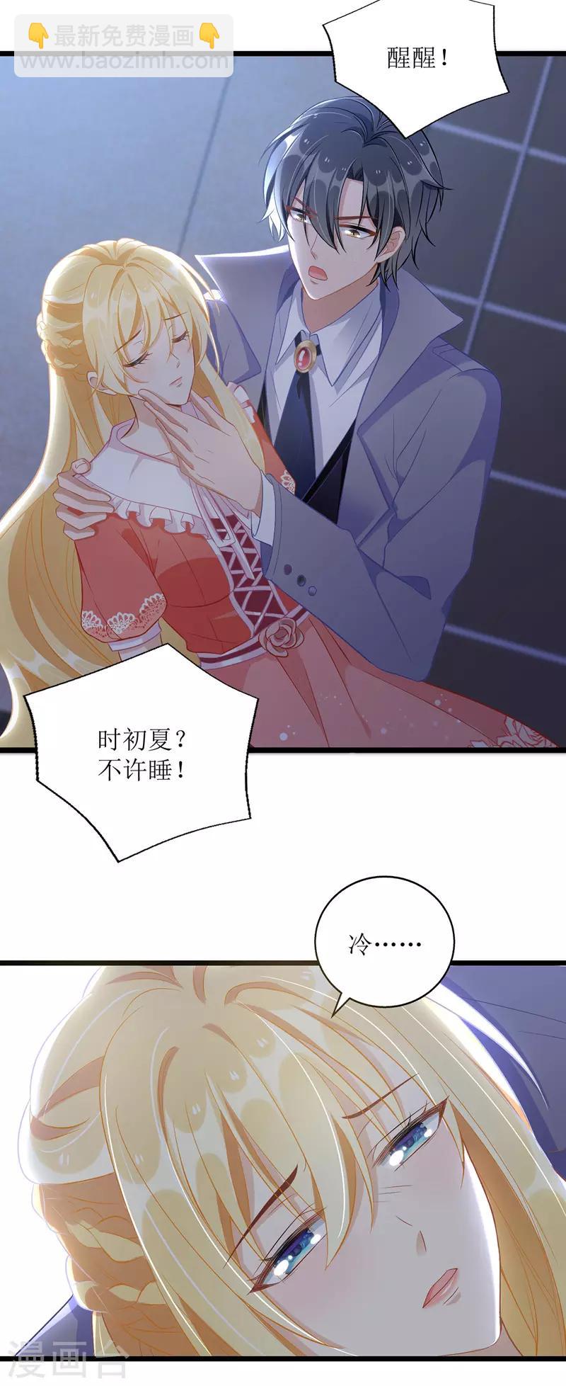 第47话 耐看型-第48话