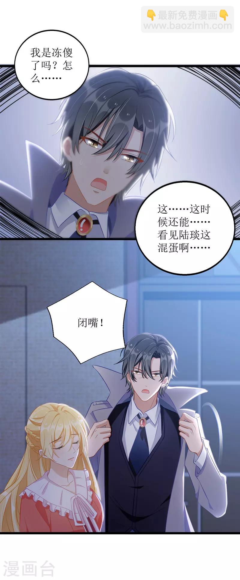 第47话 耐看型-第48话