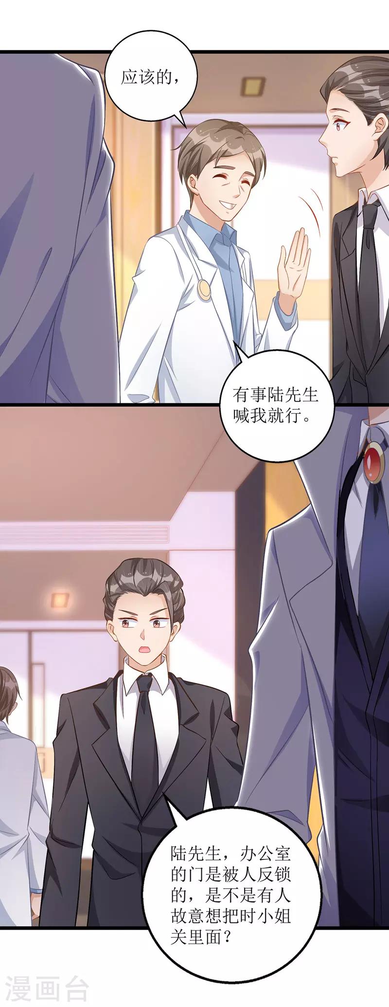 第47话 耐看型-第48话