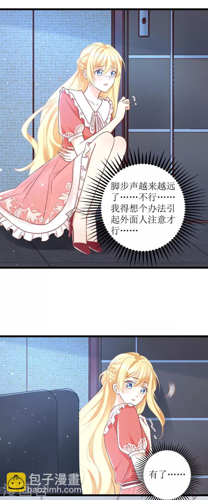 第47话 耐看型-第48话