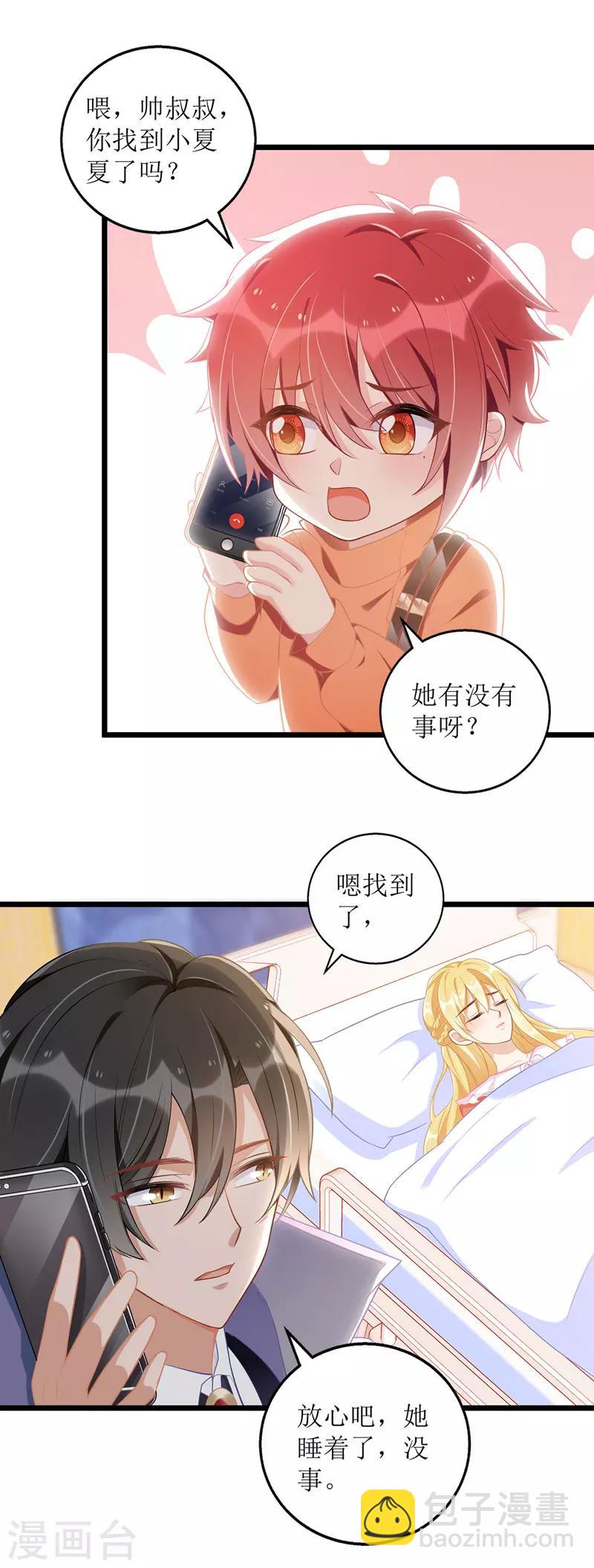 第47话 耐看型-第48话