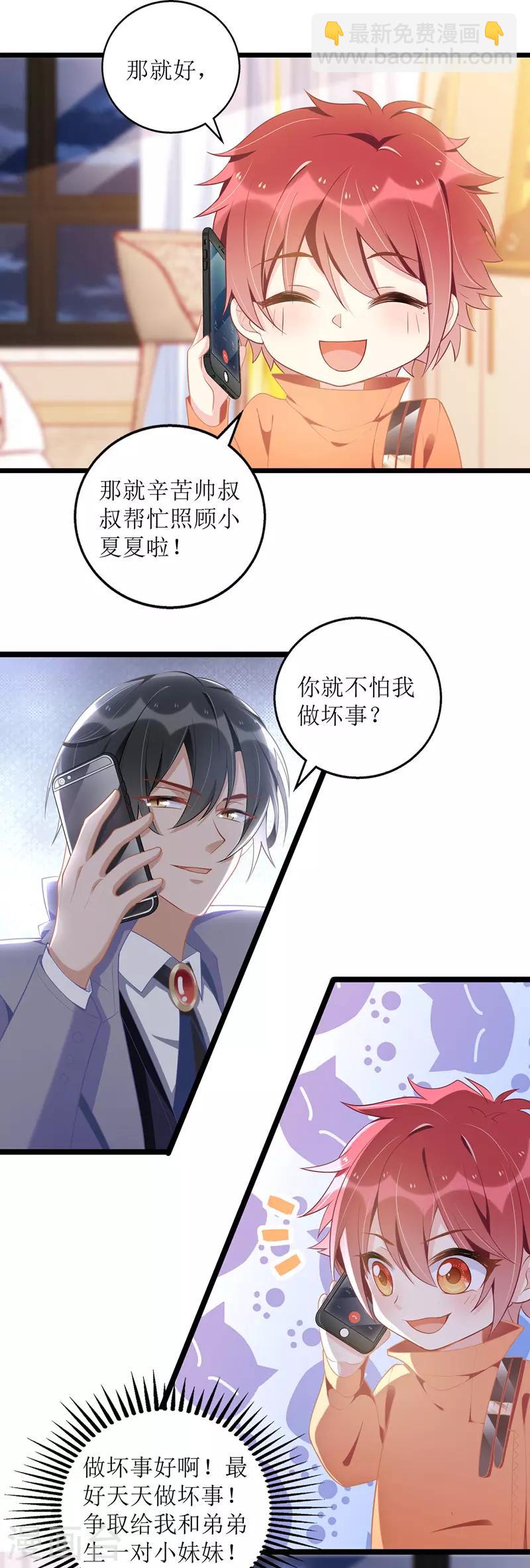 第47话 耐看型-第48话