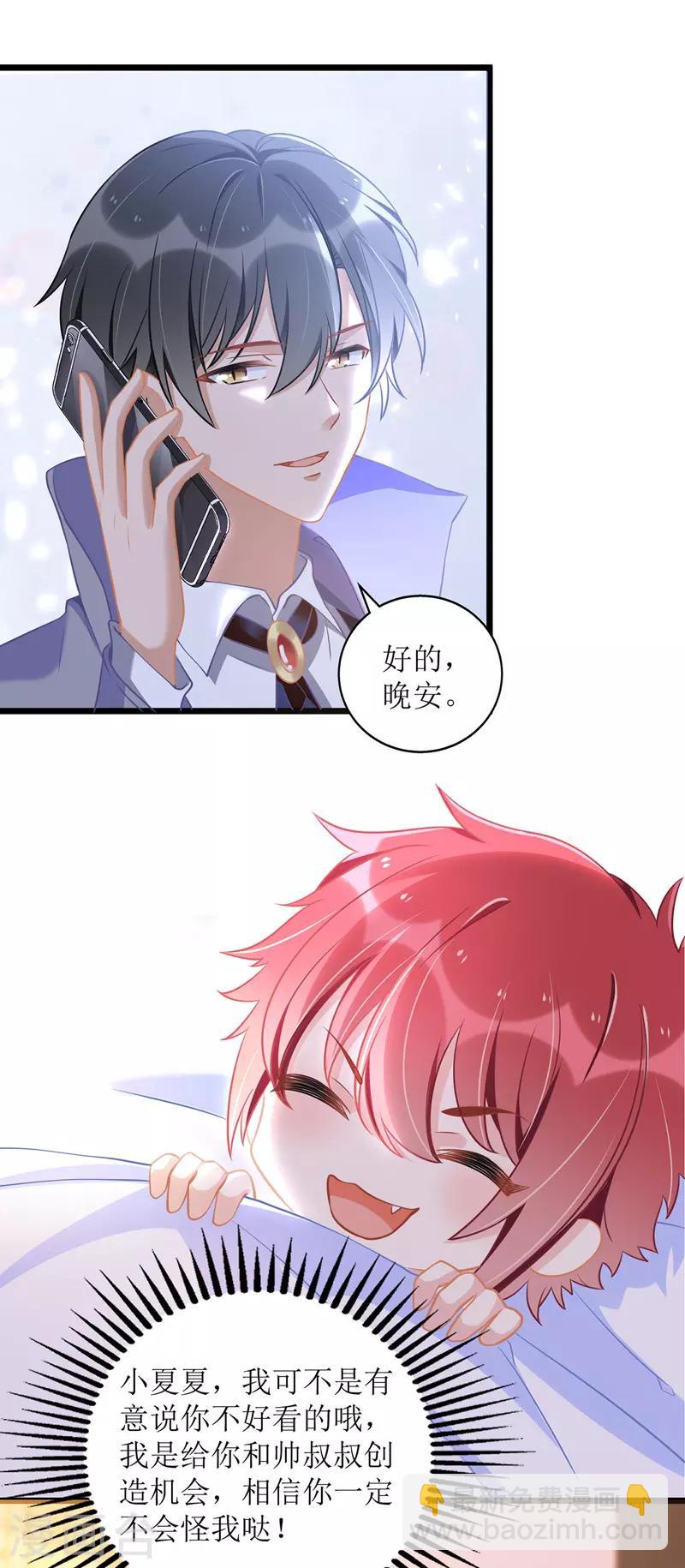 第47话 耐看型-第48话