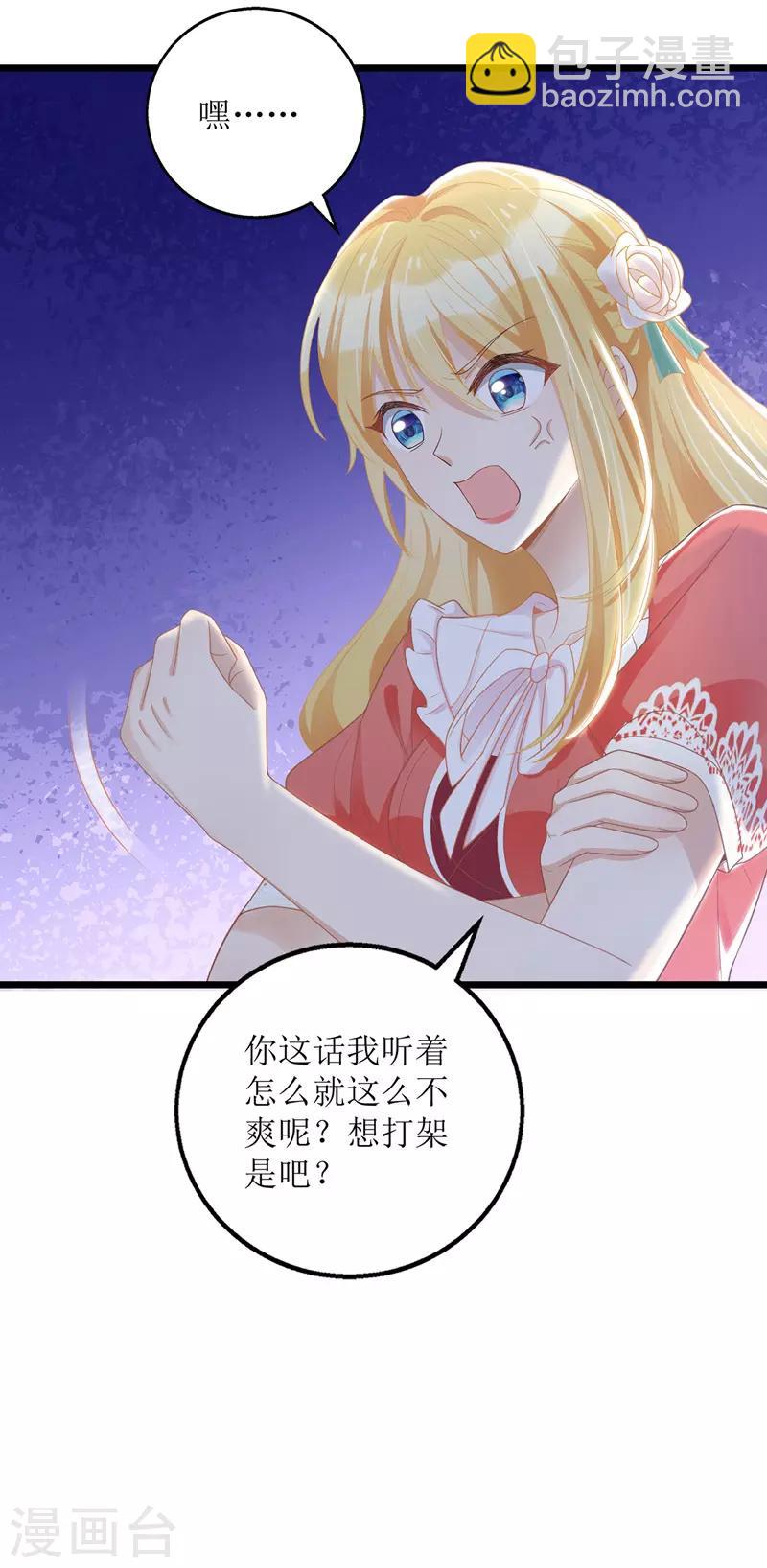 第49话 赶出公司-第50话