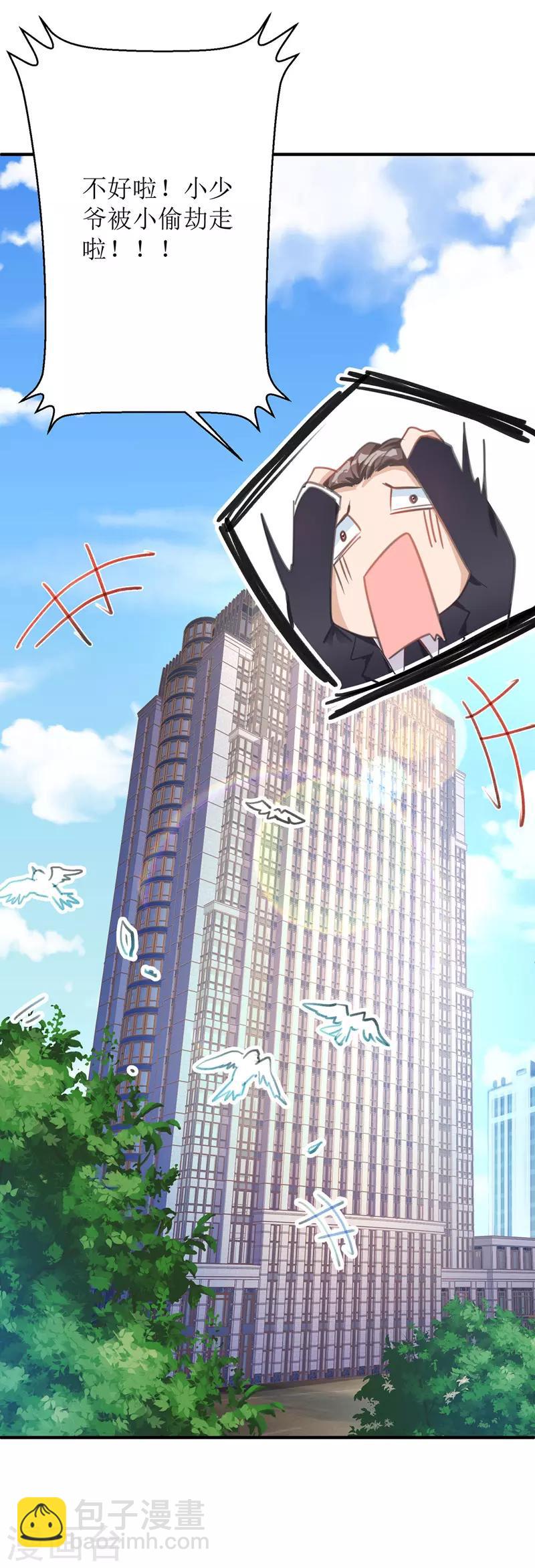 第5话 错认儿砸-第6话