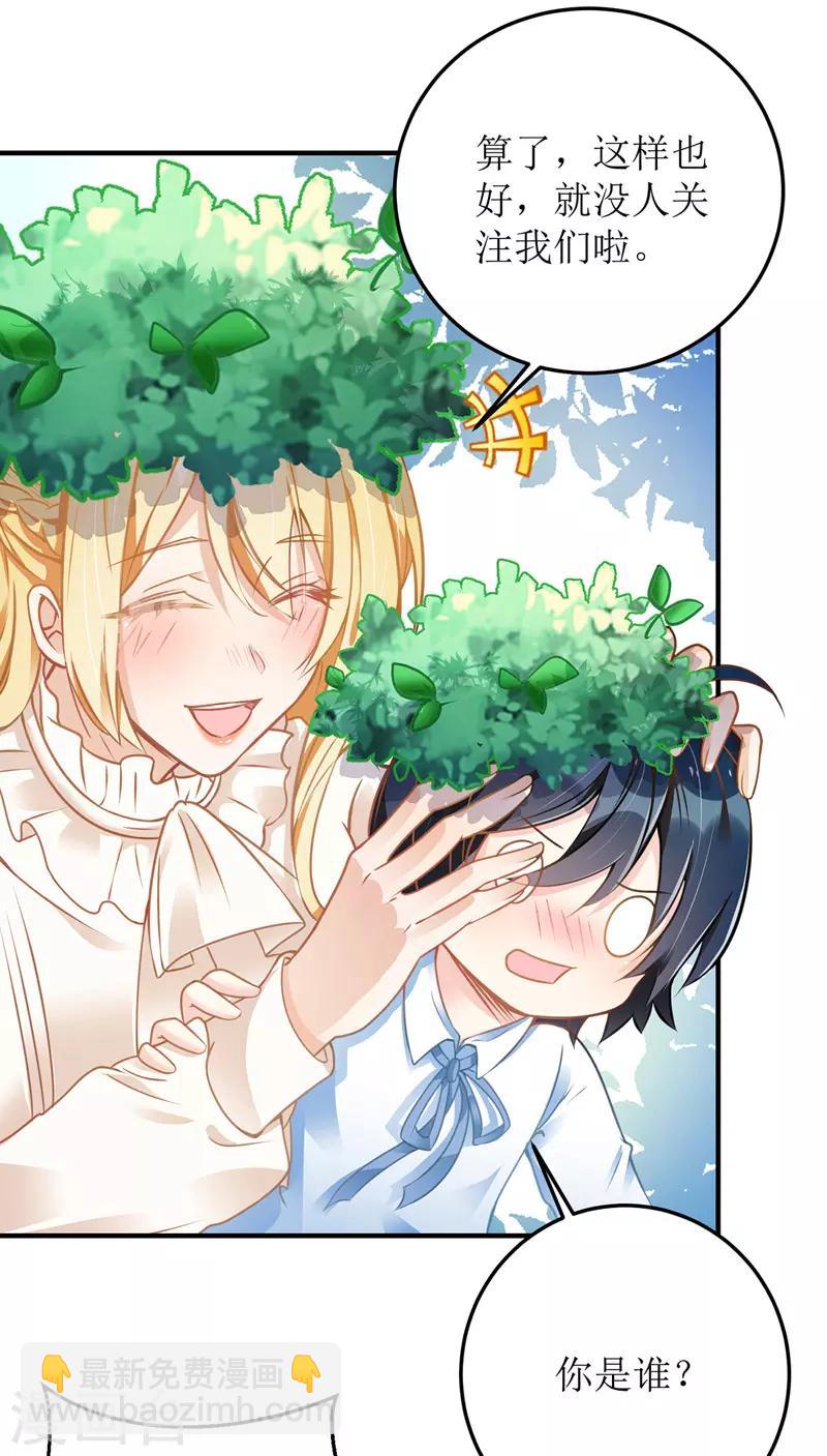 第5话 错认儿砸-第6话