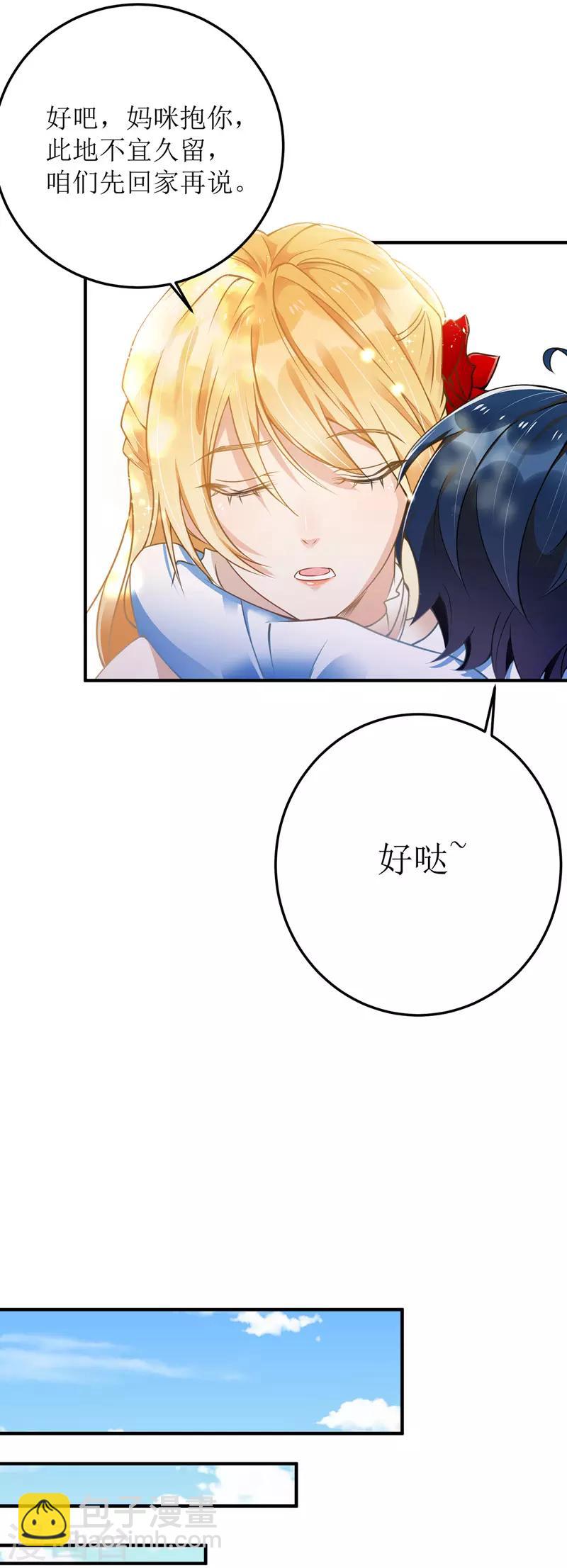 第5话 错认儿砸-第6话