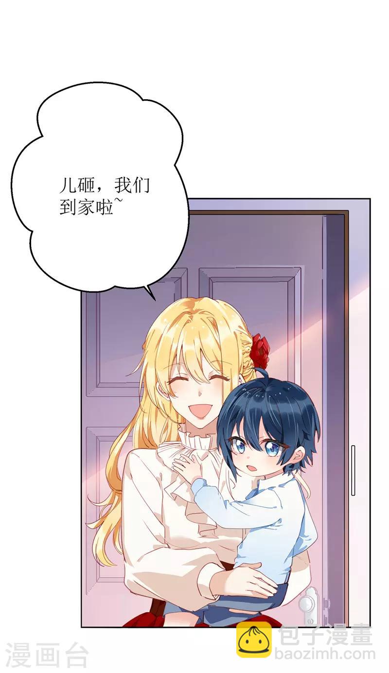 第5话 错认儿砸-第6话