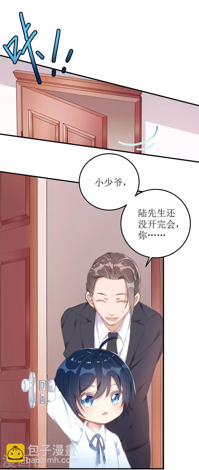第5话 错认儿砸-第6话