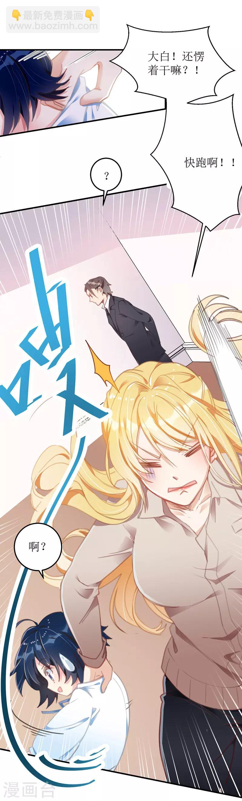 第5话 错认儿砸-第6话