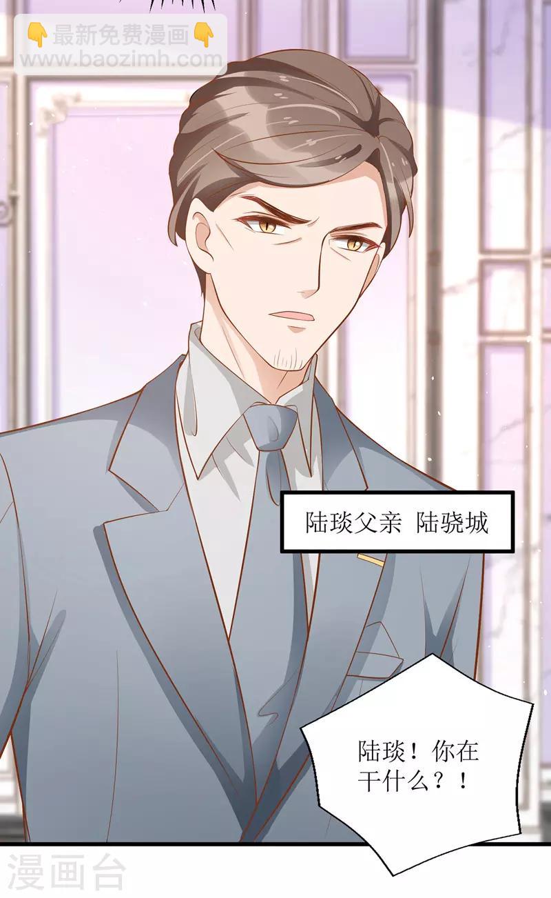 第51话 亲爹继母-第52话