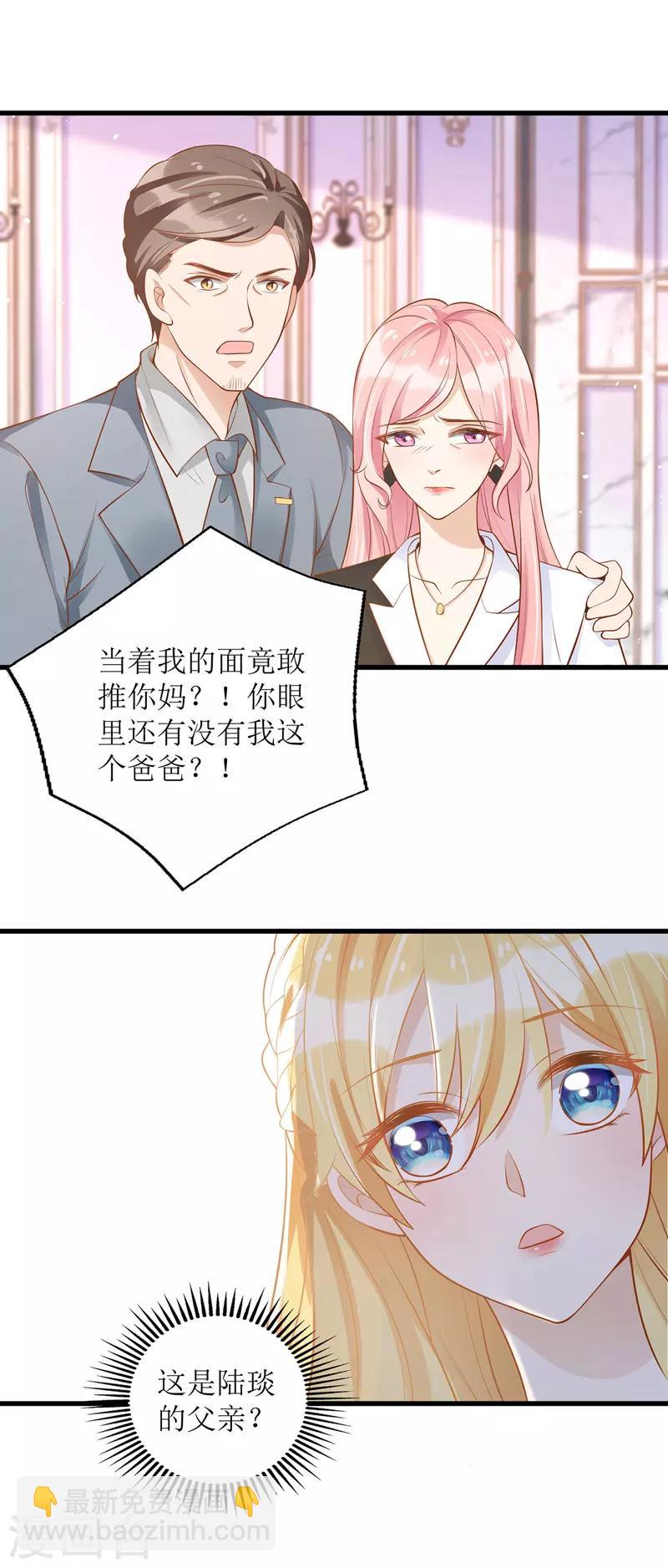 第51话 亲爹继母-第52话