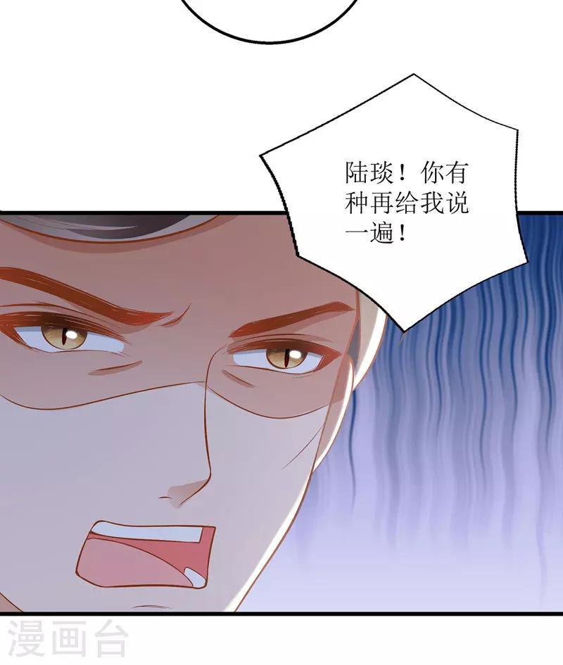 第51话 亲爹继母-第52话