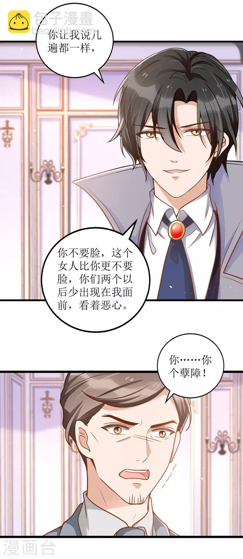 第51话 亲爹继母-第52话