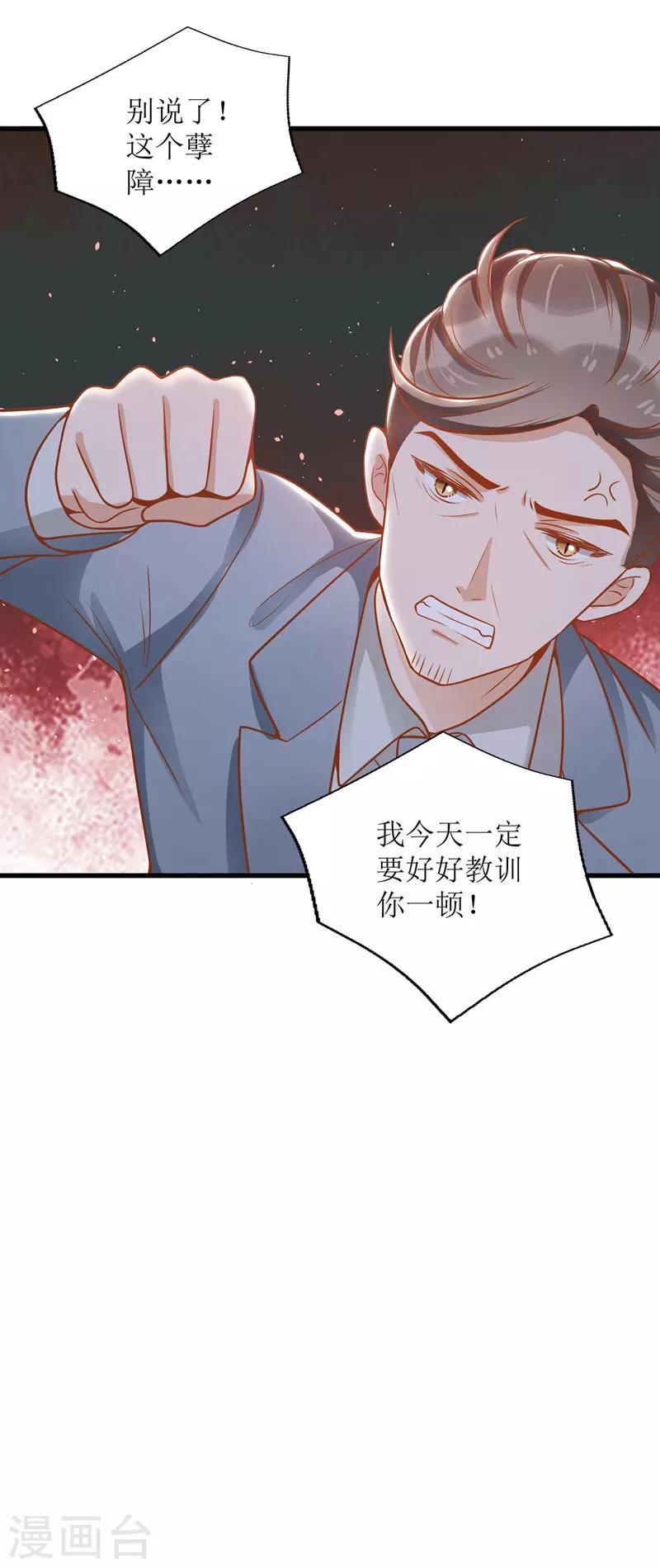 第51话 亲爹继母-第52话