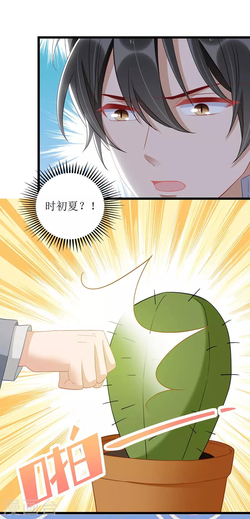 第51话 亲爹继母-第52话