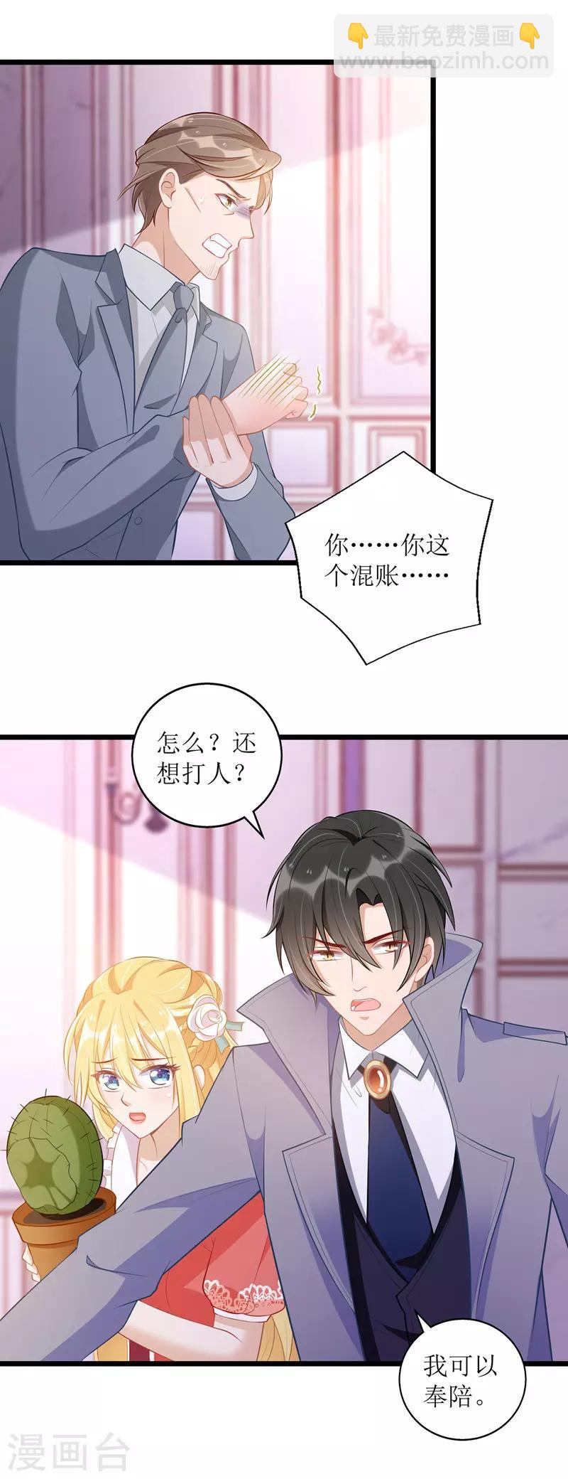 第51话 亲爹继母-第52话