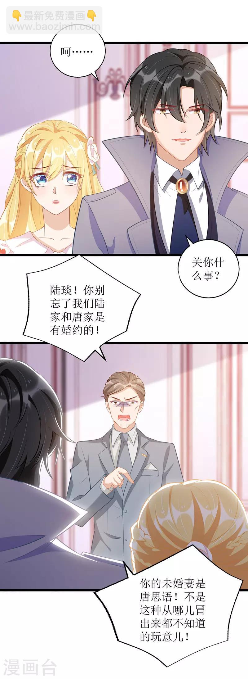 第51话 亲爹继母-第52话