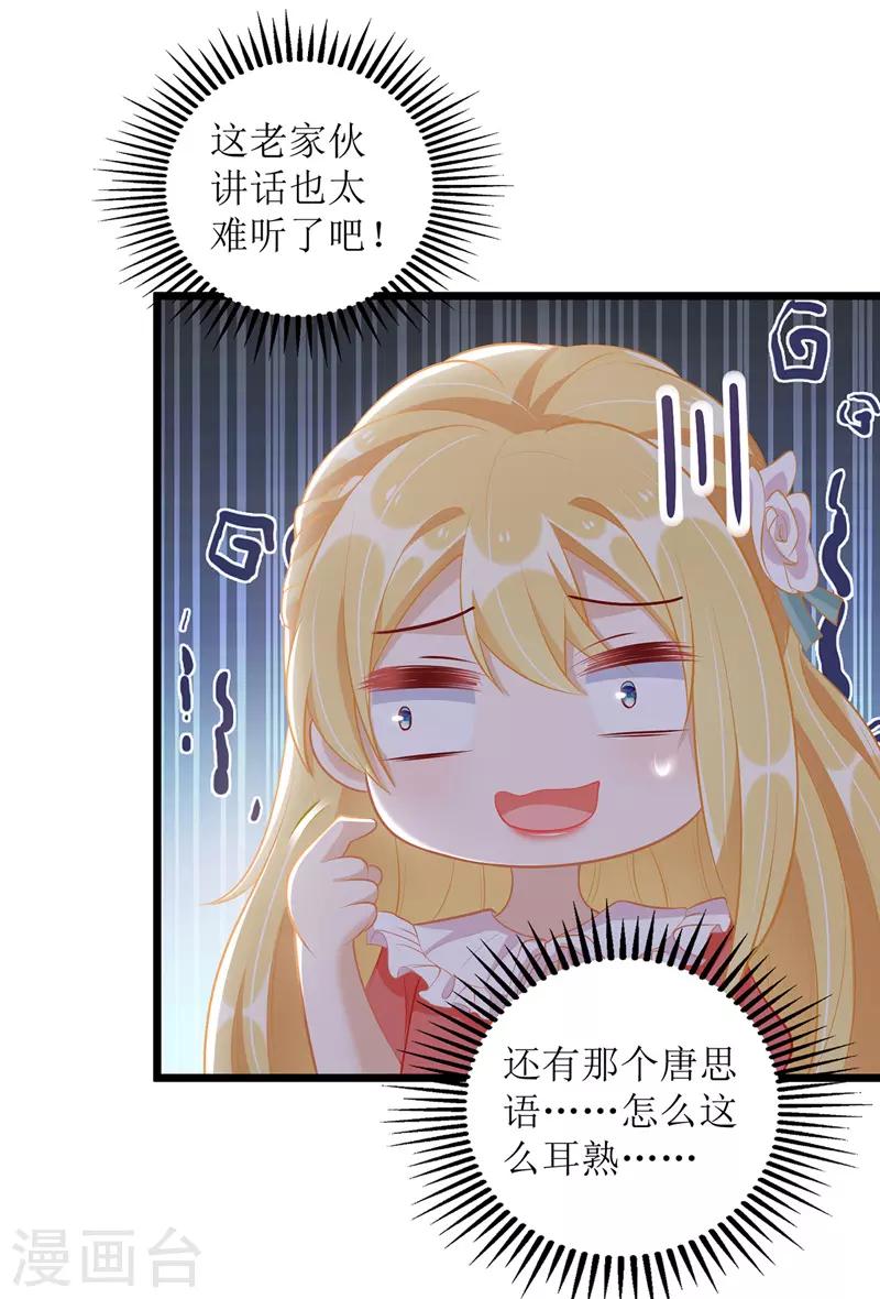 第51话 亲爹继母-第52话