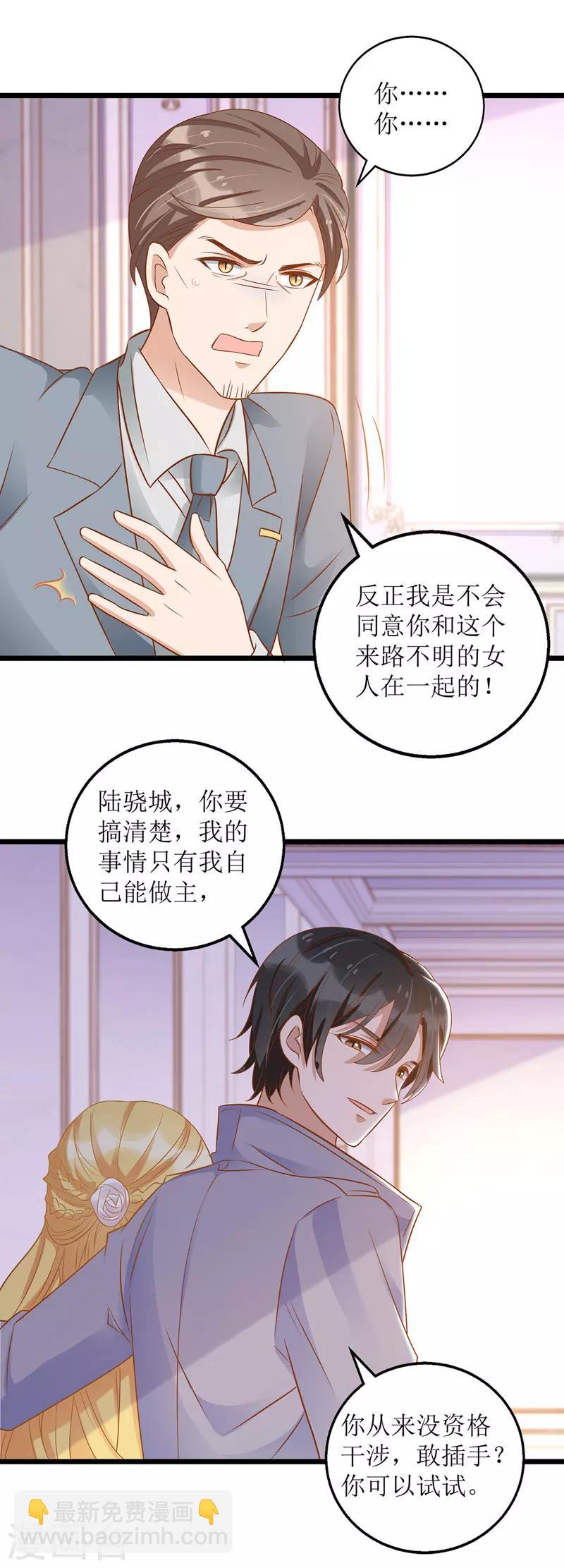 第51话 亲爹继母-第52话
