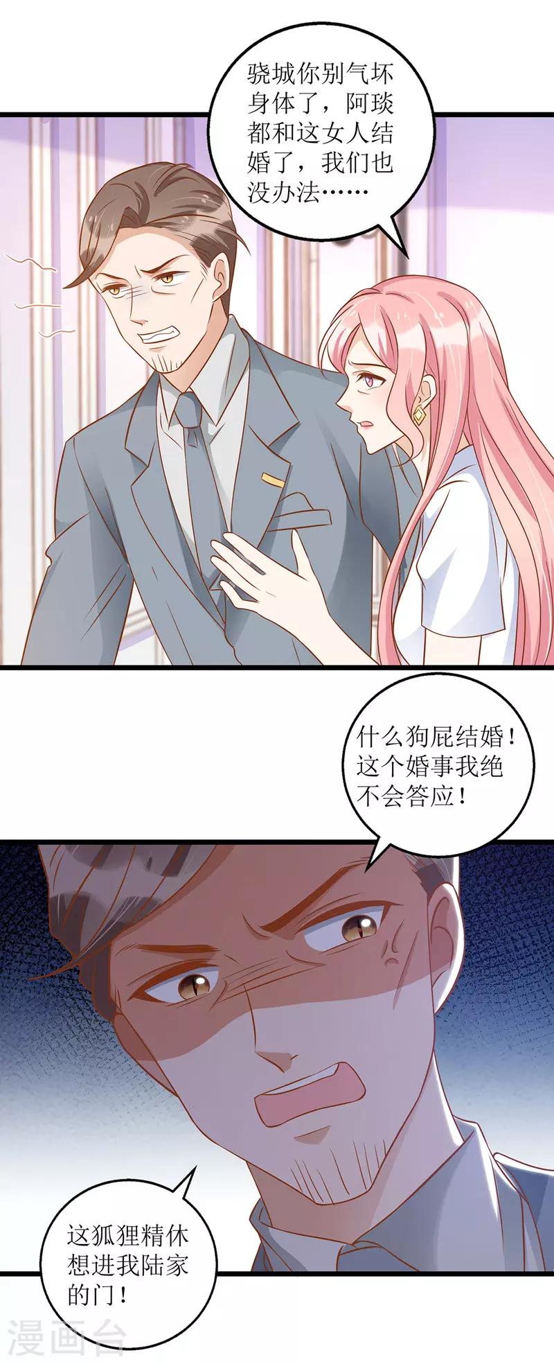 第51话 亲爹继母-第52话