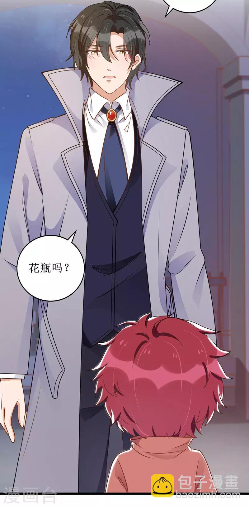 第53话 花瓶的厉害-第54话