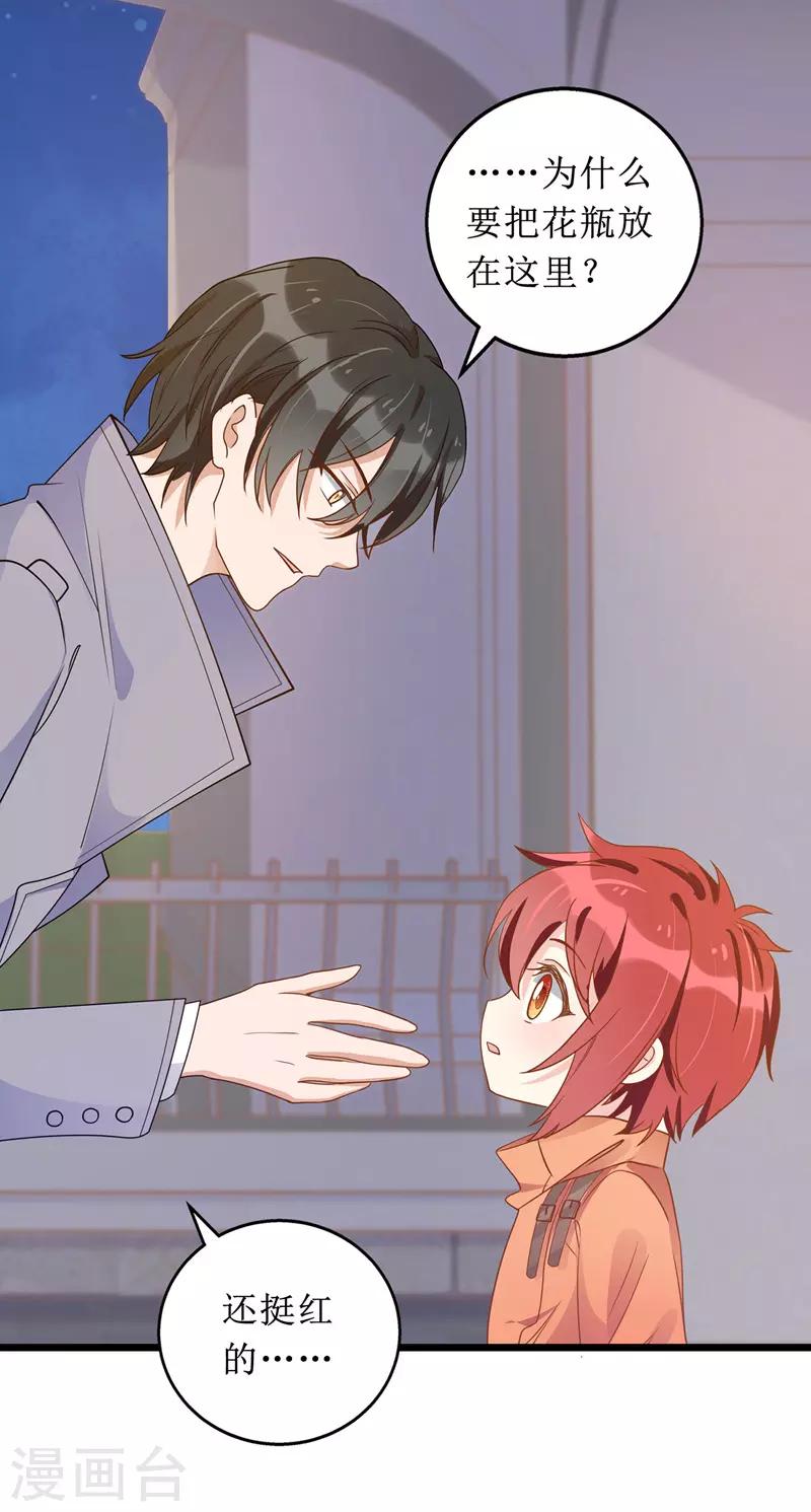 第53话 花瓶的厉害-第54话