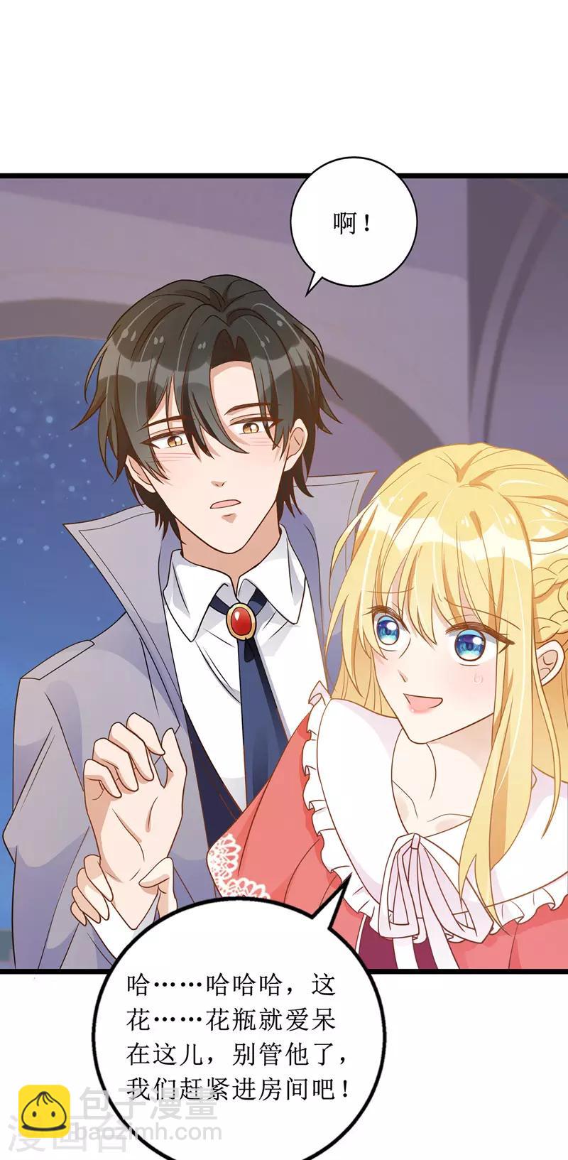 第53话 花瓶的厉害-第54话