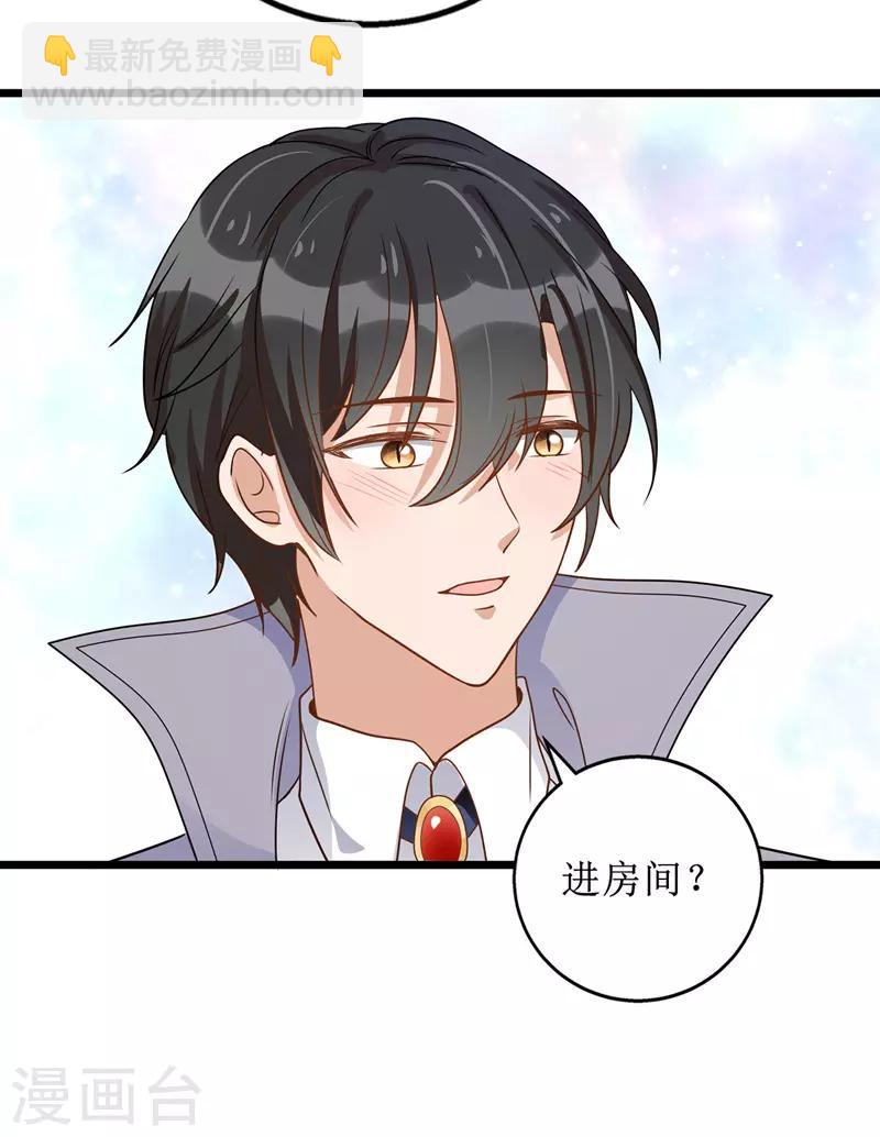 第53话 花瓶的厉害-第54话