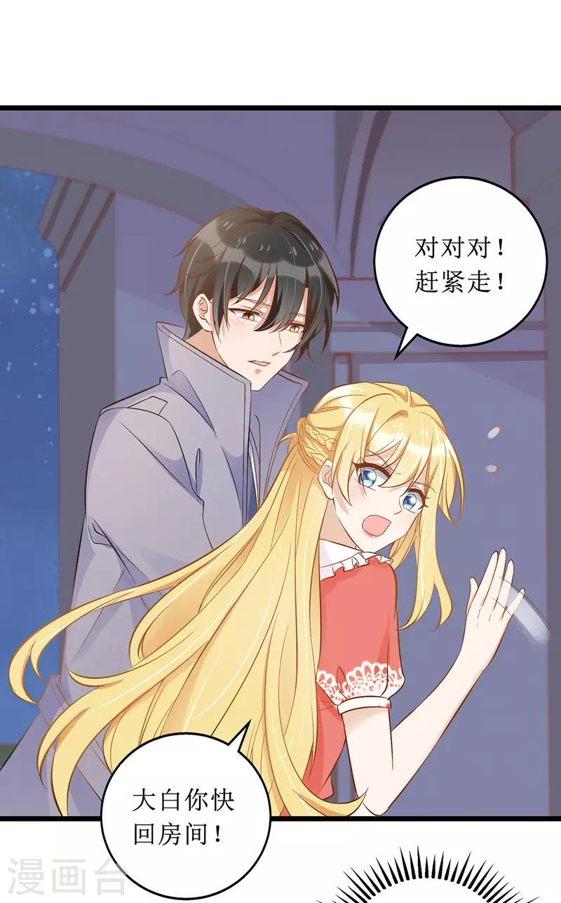 第53话 花瓶的厉害-第54话