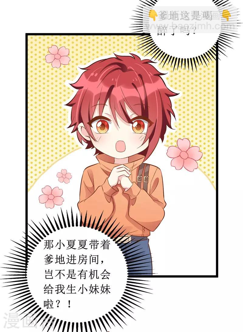 第53话 花瓶的厉害-第54话