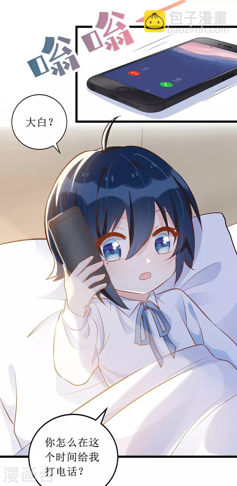 第53话 花瓶的厉害-第54话