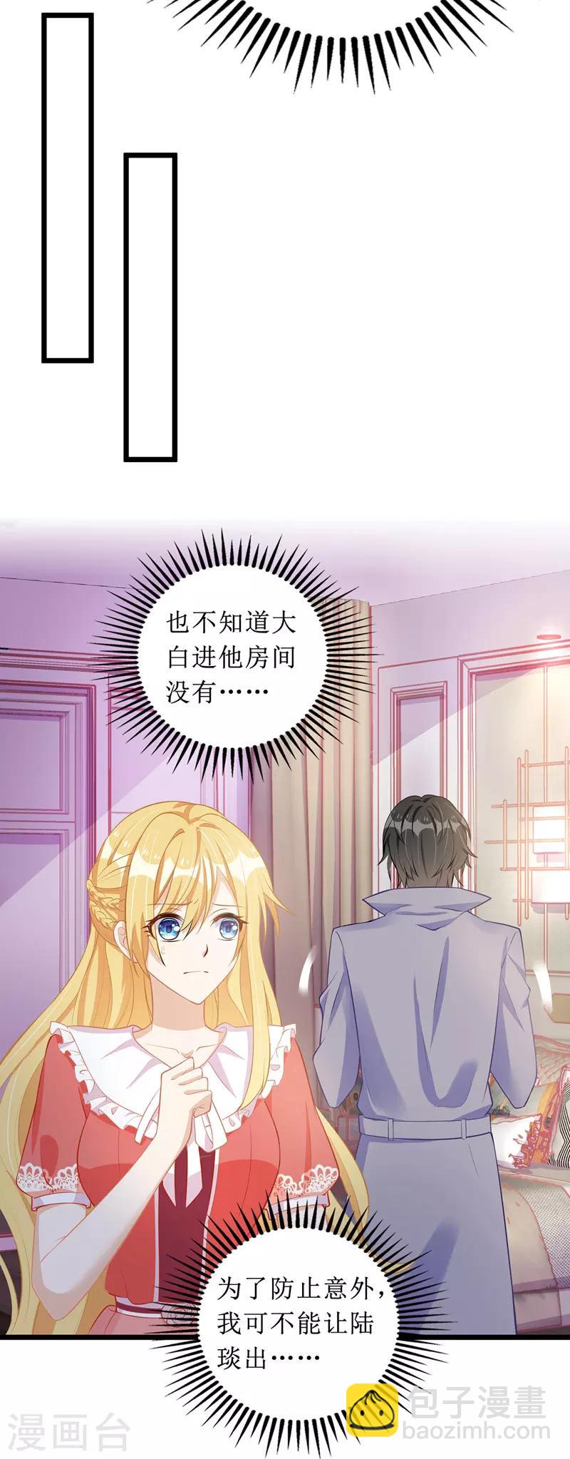 第53话 花瓶的厉害-第54话